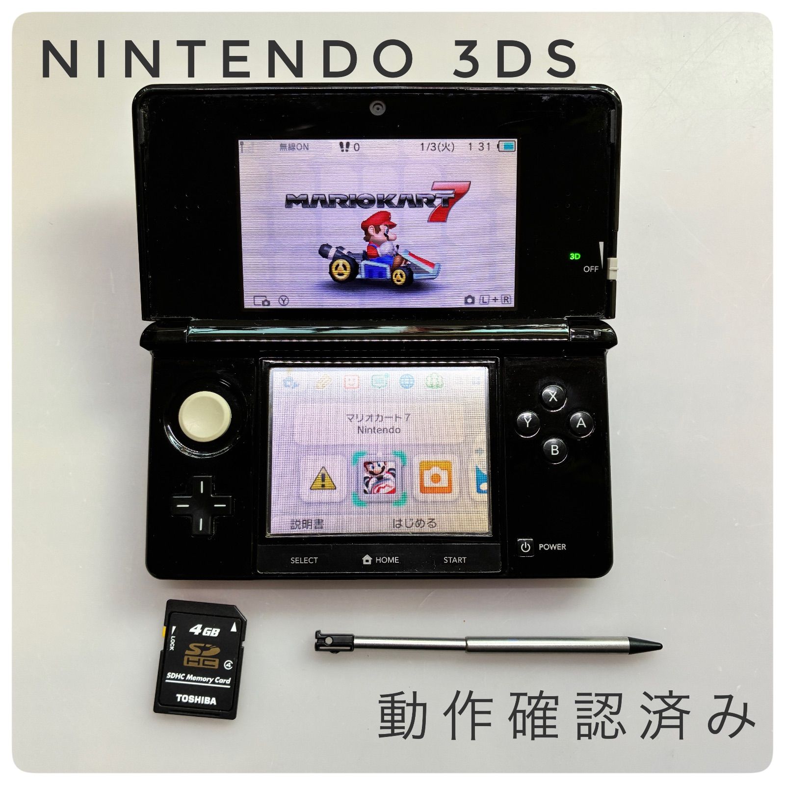 【動作確認済み】Nintendo 任天堂 3DS 本体 クリアブラック ソフト付 オープン記念クーポン配信中】【動作確認済み】ニンテンドー 3DS