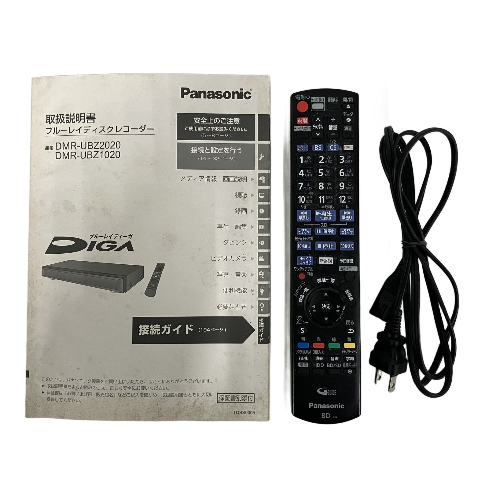 Panasonic パナソニック DIGA DMR-UBZ2020 2017年製 ブルーレイ