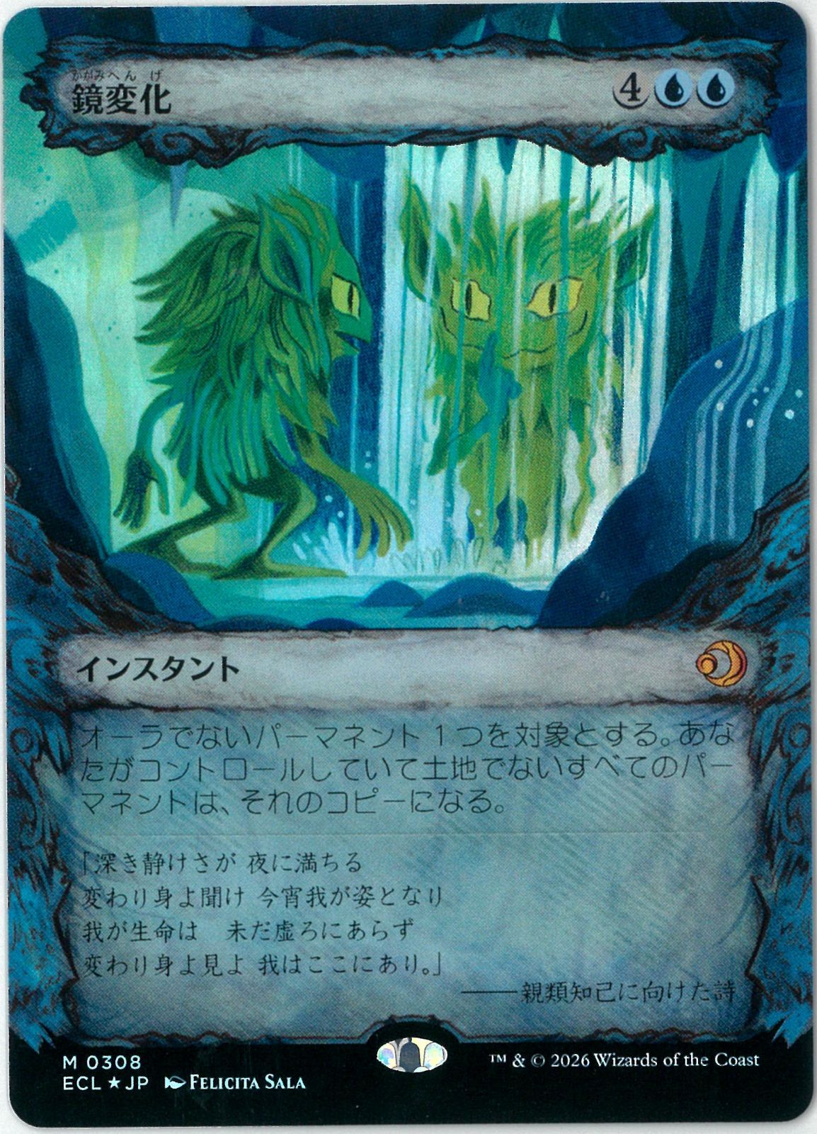 呪詛の壊し屋 Hexing Squelcher 日本語 foil ショーケース MTG