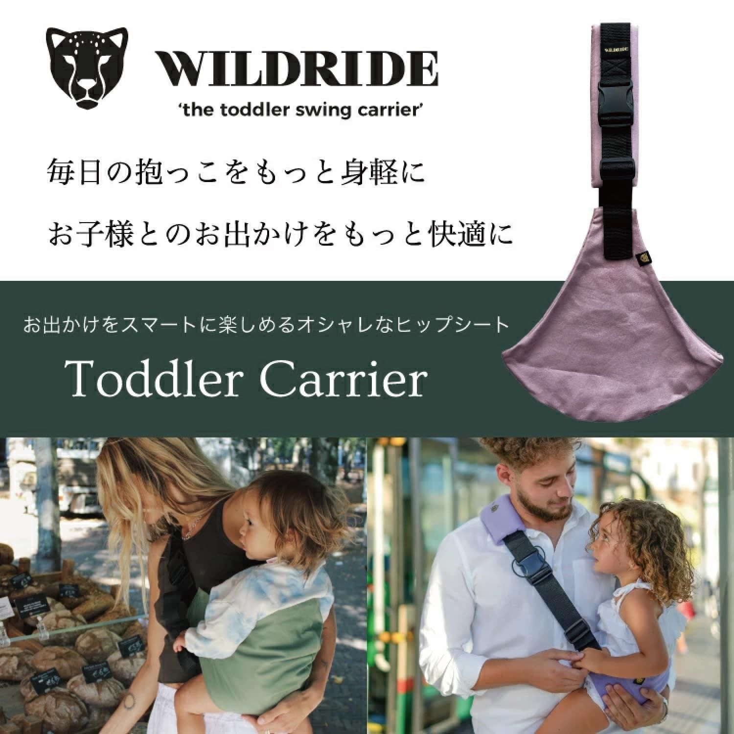 新品 WILDRIDE(ワイルドライド) アクティブキャリー ショルダー 抱っこ