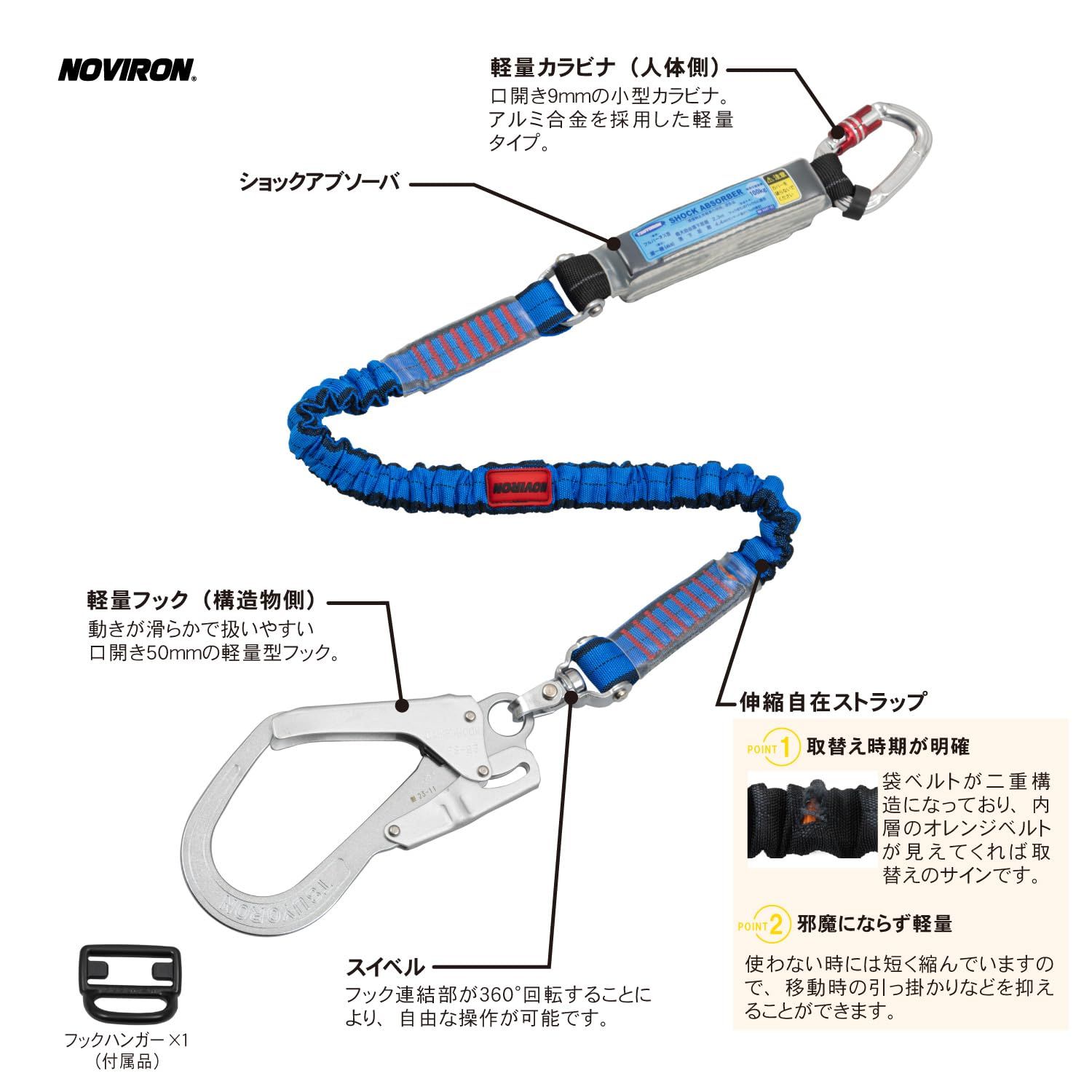 未開封　藤井電工　ノビロン　シングルランヤード 製品情報 | 胴ベルト型用ランヤード | 墜落制止用器具、フルハーネス型