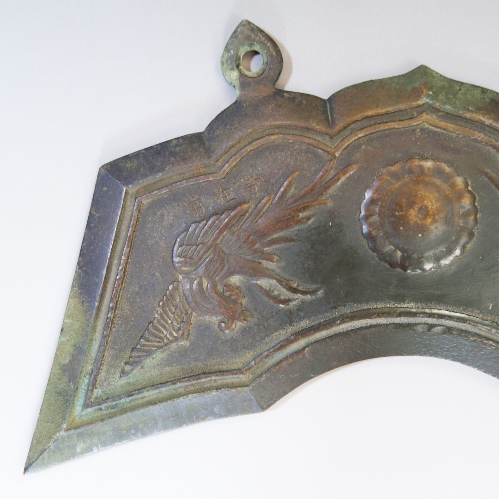 仏教美術 【 銅鋳造 鳳凰文 磬 在寺銘 】 仏具 法具 荘厳具 骨董 古