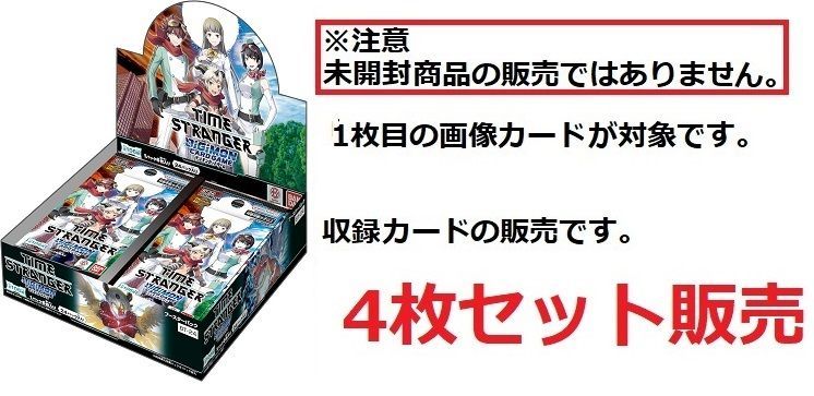 ケラモンX抗体 【C】 (4枚セット) BT24-052 デジモンカードゲーム TIME