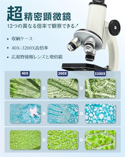 顕微鏡 40 X 3200 小学生 子供 顕微鏡セット 中学生 高校生 日本語説明書付き 夏休み 自由研究 標本付き 操作簡単 小中学校成人初心者学習 小学生プレゼント XWJ SJHU 1 po cf 2 acc 07