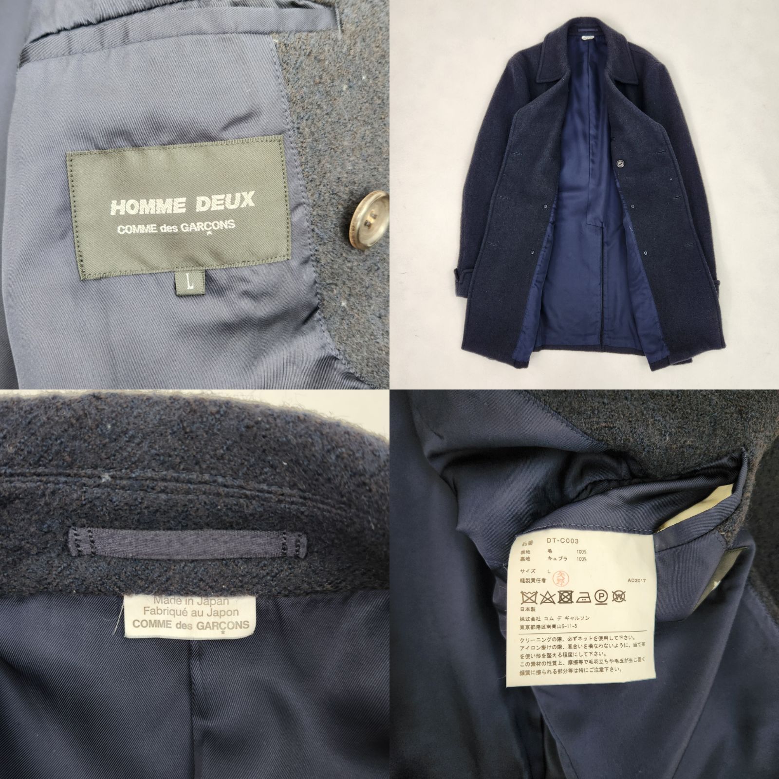 COMME des GARONS HOMME DEUX ピーコート 縮絨 ブラック ウール L