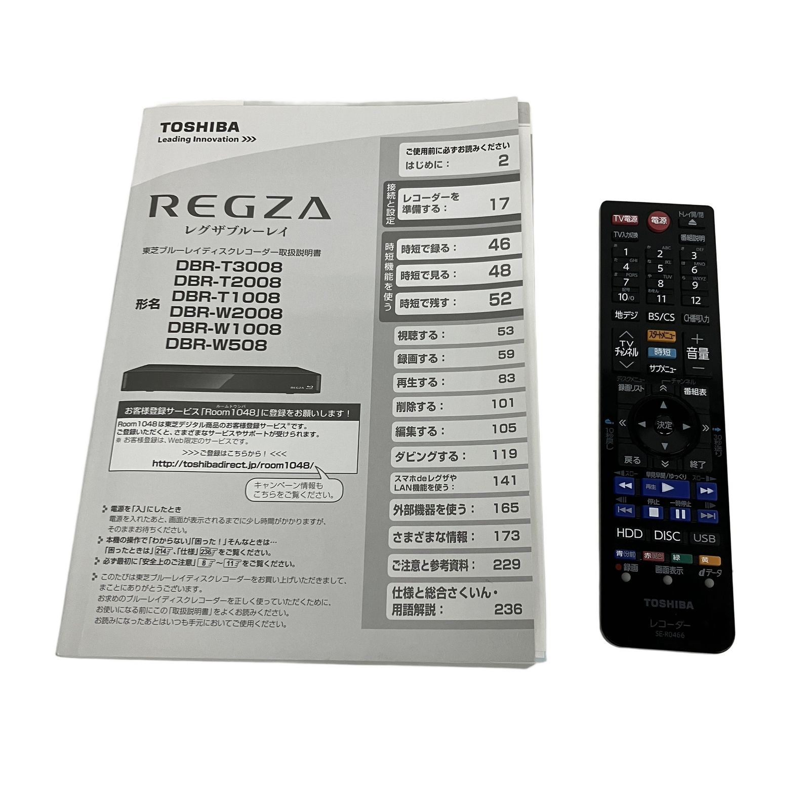 TOSHIBA REGZA DBR-W1008 ブルーレイレコーダー 2018年製 東芝 レグザ