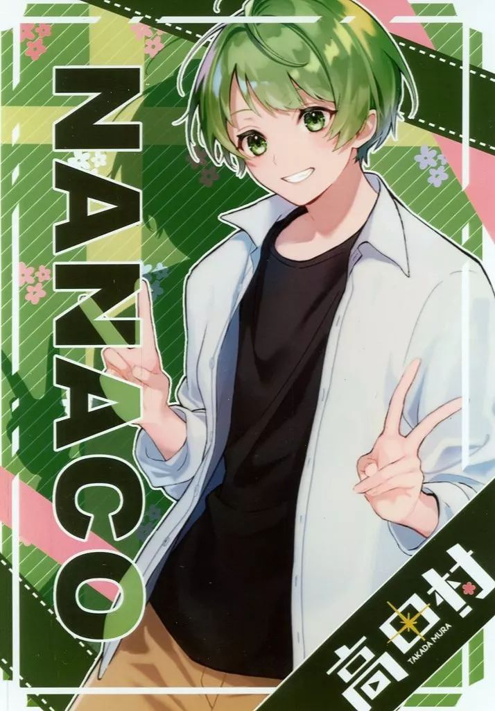 中古】キャラカード なな湖(等身) ランダムブロマイド(L判) 「高田村