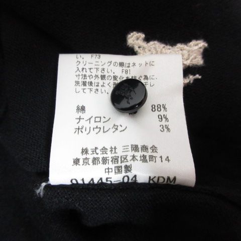 バーバリーブルーレーベル BURBERRY BLUE LABEL 七分袖 ニット