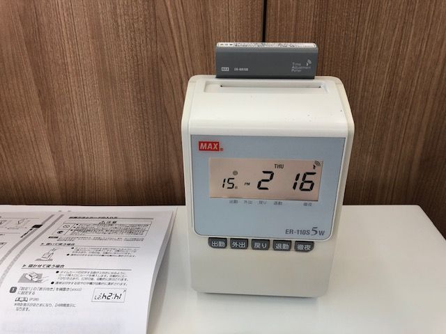中古】 MAX タイムレコーダー ER-110S5W 時間管理 勤怠 オフィス