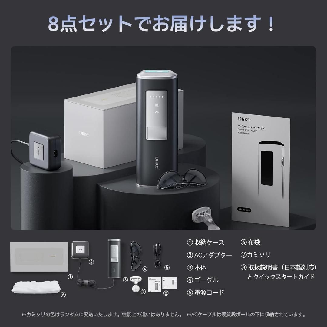 新品未開封 Ulike メンズ脱毛器 Air2 サファイア冷感技術(保冷剤不要