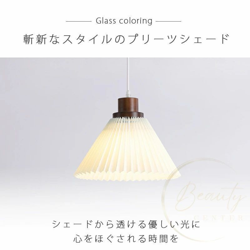 ペンダントライト プリーツランプ ダイニング 北欧 1灯 LED 口金E26