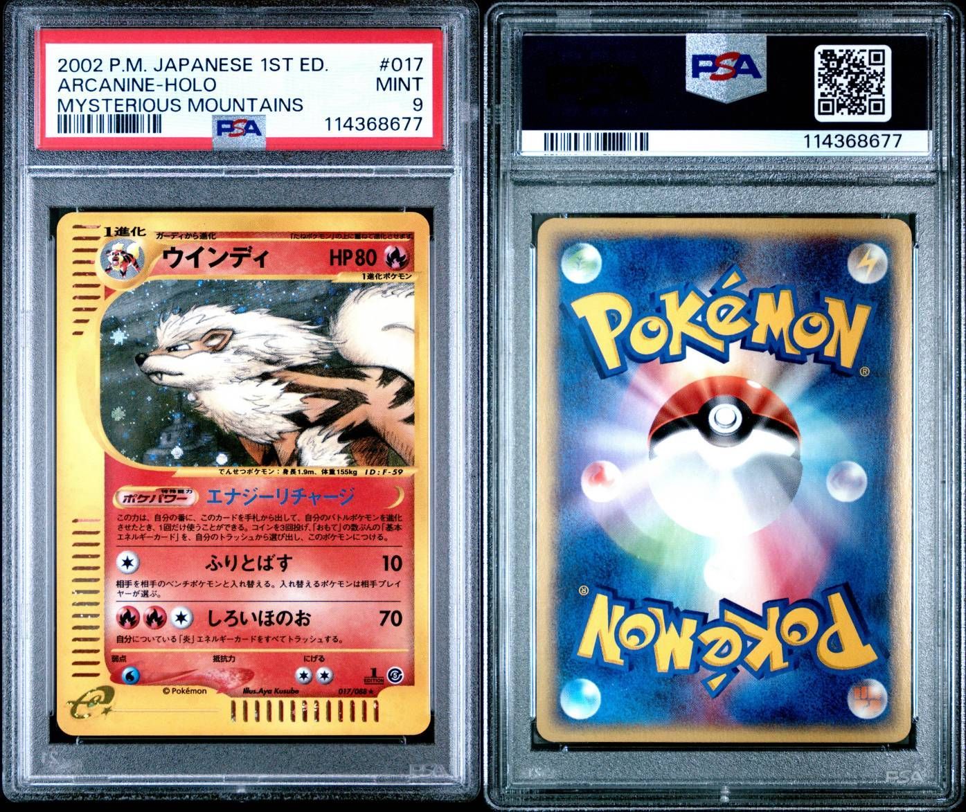 ウインディ ★ 拡張パック第2弾 地図にない町 017/092 【ポケカ】 ウインディ ☆ 拡張パック第2弾 地図にない町 017/092 - メルカリ