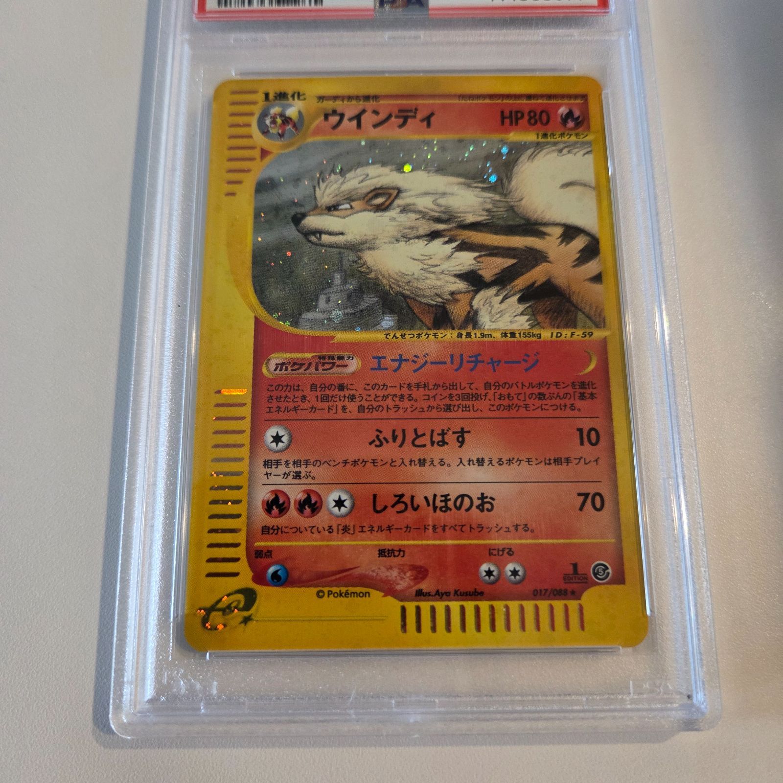 2002 ポケモン ウインディ Rare ホロ 神秘なる山 #017 PSA9 カードe