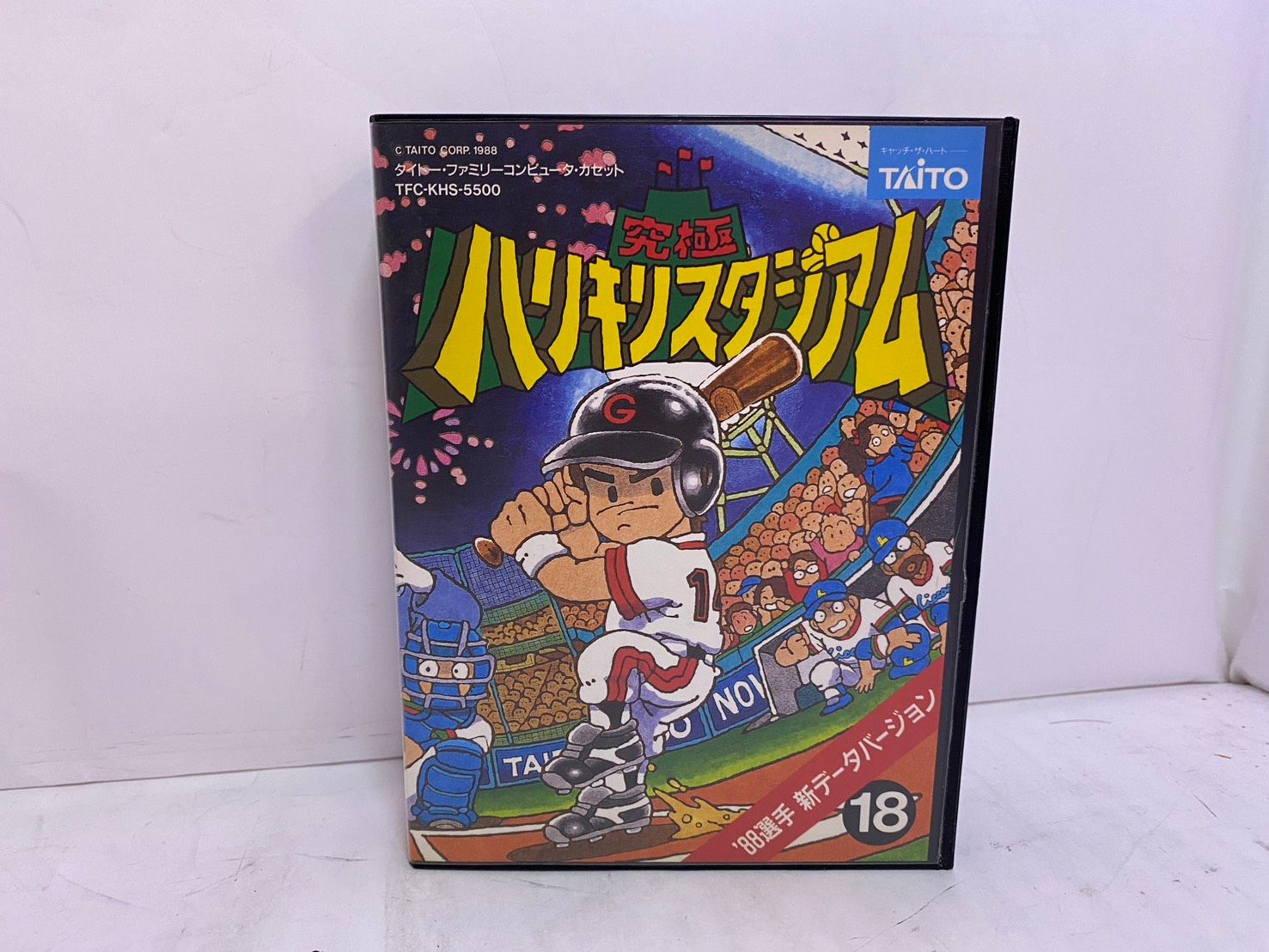 中古ゲーム] ファミコン用ソフト 究極ハリキリスタジアム - メルカリ