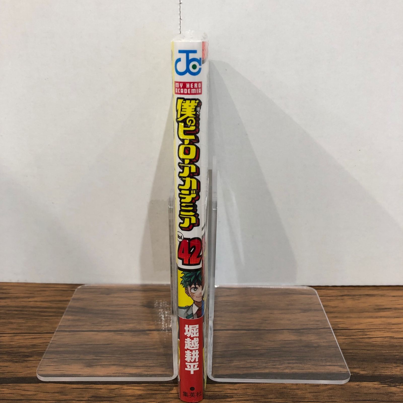 シュリンク付き】僕のヒーローアカデミア 42巻/【作者】堀越耕平/GF