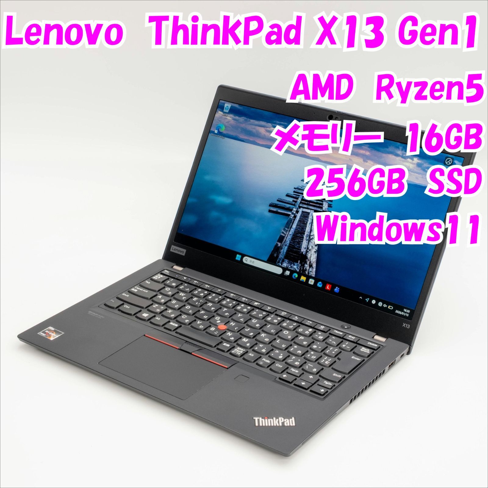 中古品】ThinkPad X13 Gen1 Lenovo 13インチノートパソコン Ryzen5 PRO