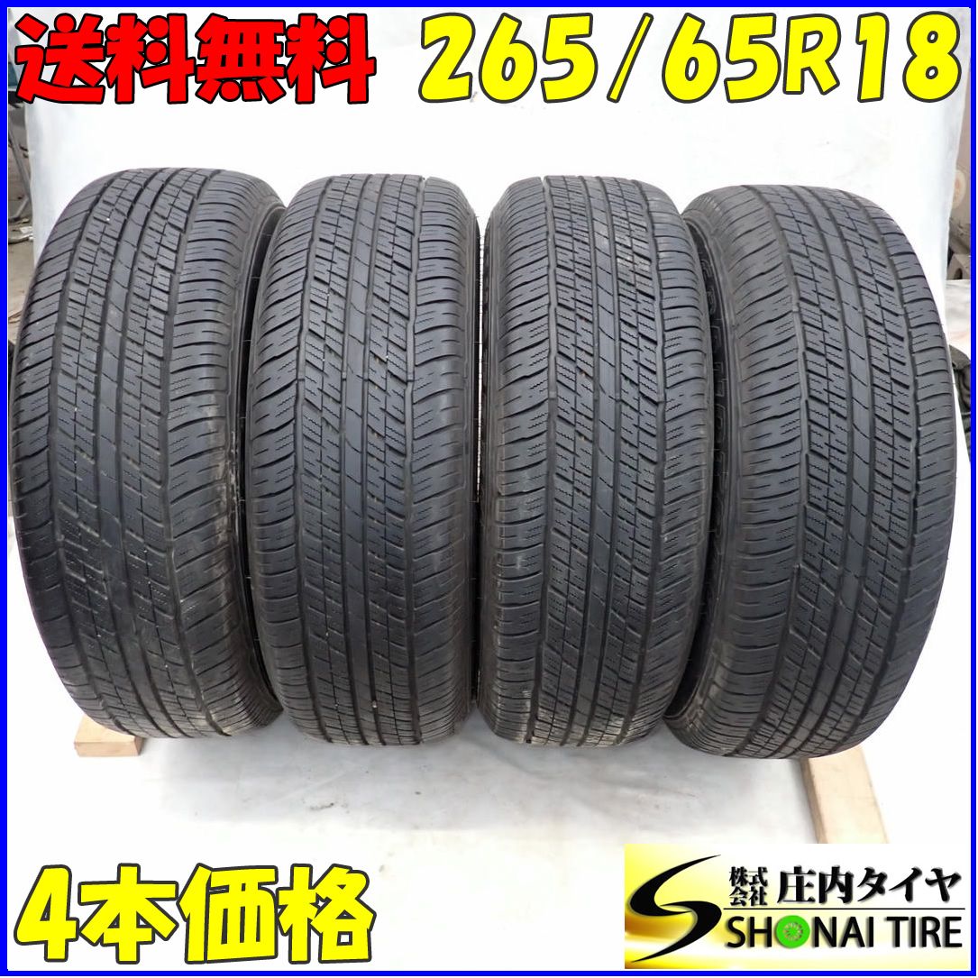夏4本 会社宛送料無料 265/65R18 114V ダンロップ グラントレック AT23 