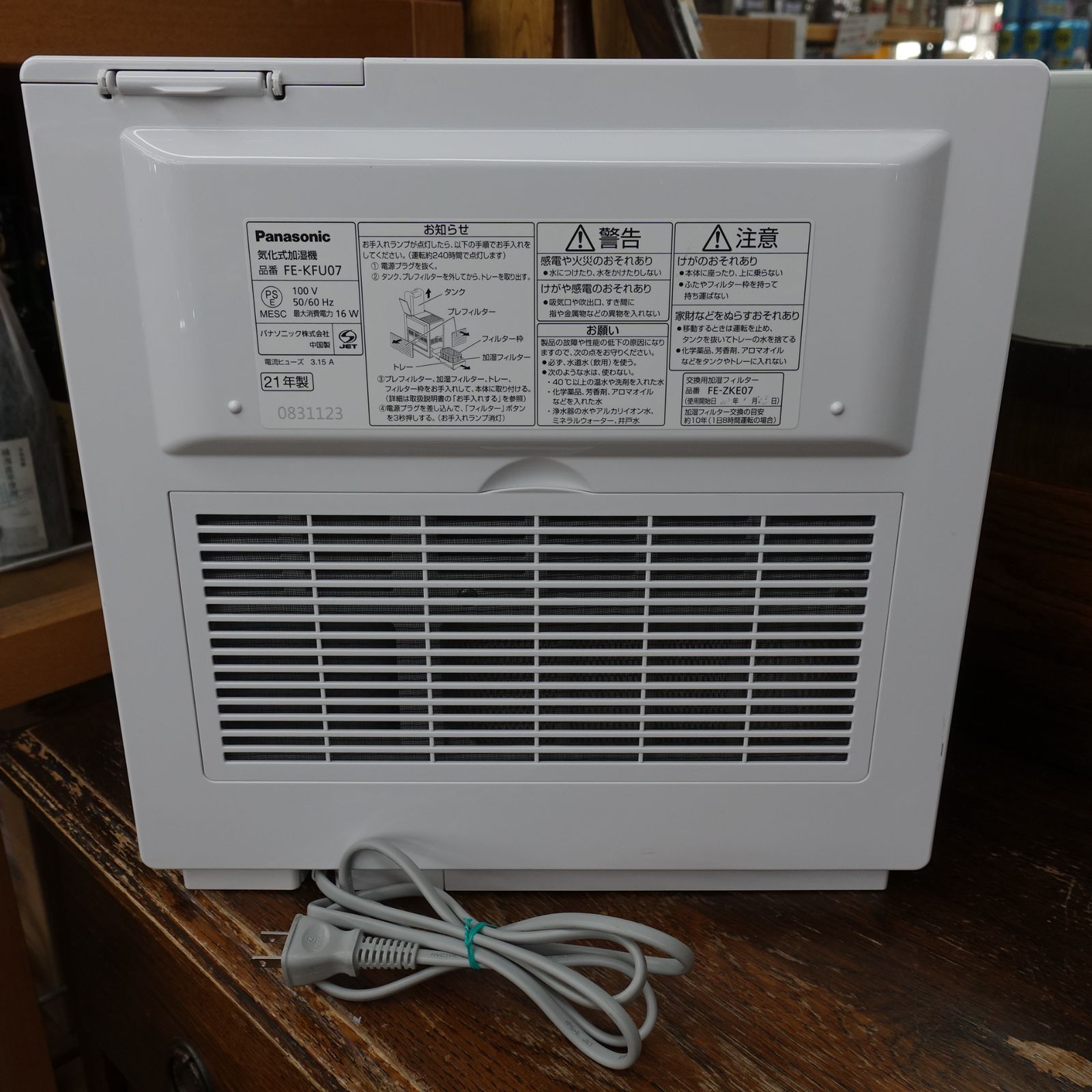 Panasonic 気化式加湿器 FE-KFU07-W 適用畳数 木造12畳 鉄筋19畳 2021