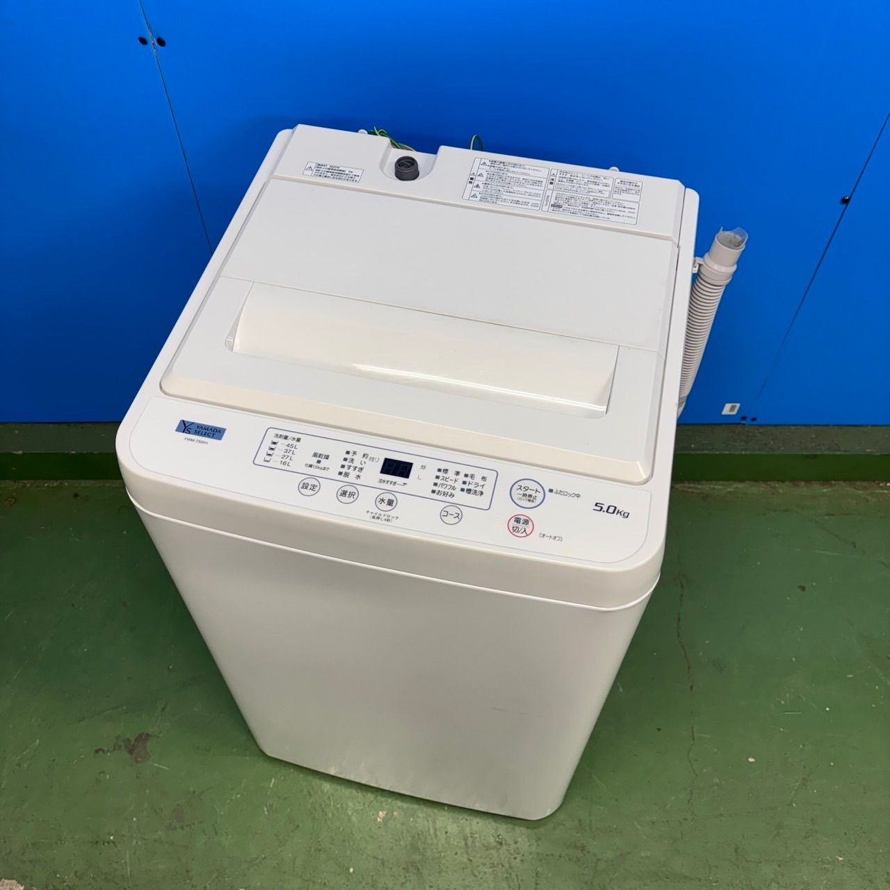 587 2023年製 ヤマダセレクト 洗濯機 5キロ 小型 一人暮らし 冷蔵庫