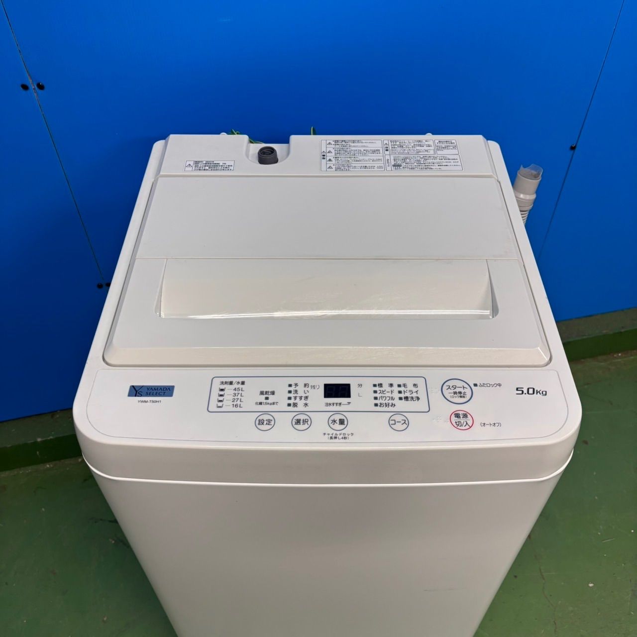 587 2023年製　ヤマダセレクト　洗濯機　5キロ 小型　一人暮らし　冷蔵庫 587 2023年製 ヤマダセレクト 洗濯機 5キロ 小型 一人暮らし 冷蔵庫