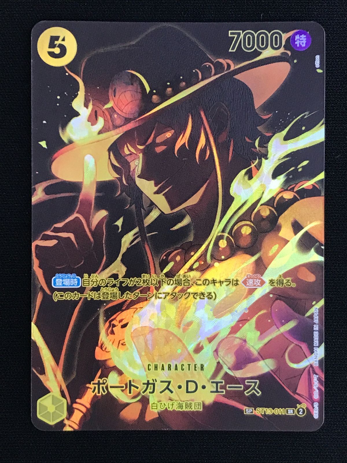 トレーディングカード 【PSA10】 ポートガス・D・エース 師弟の絆 SP