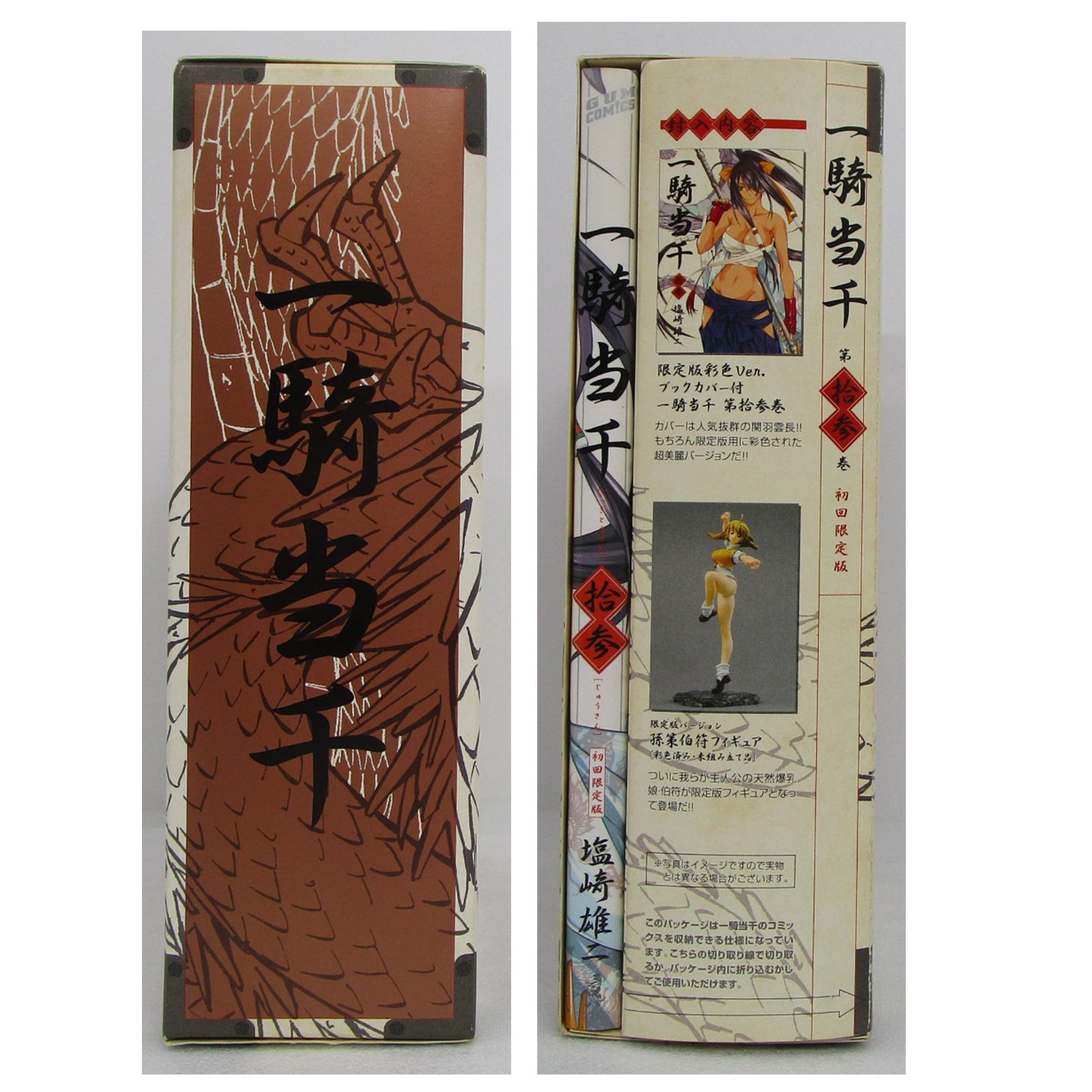 一騎当千 13巻 初回限定版 フィギュア付き - メルカリ