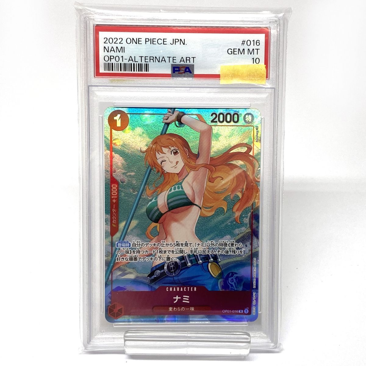 ワンピースカード ナミ R パラレル OP01-016 PSA10 - ナミ(illust 