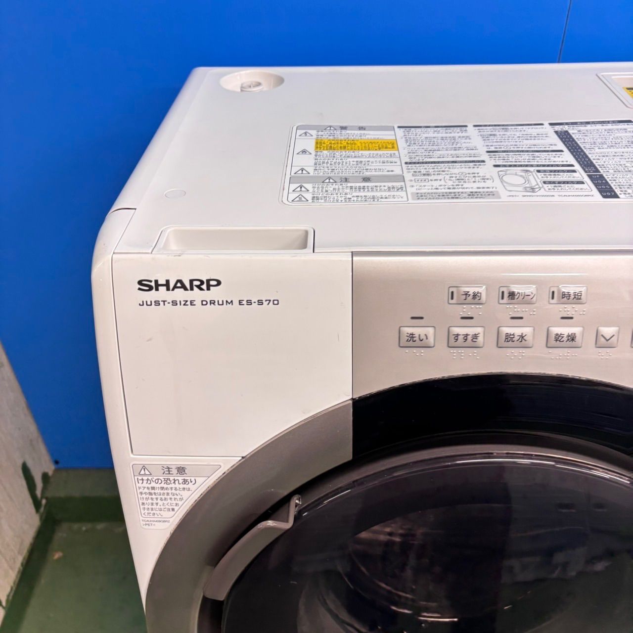 584 SHARP ドラム式洗濯機 乾燥付 7/3.5kg小型一人暮らし 右開き 584 SHARP ドラム式洗濯機 乾燥付 7/3.5kg 小型 一人暮らし 右開き