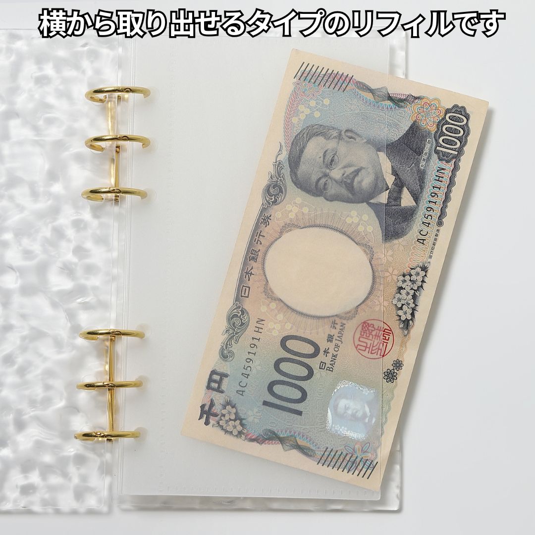 アクリルバインダー 貯金 リフィル 5枚付 A6 韓国 おしゃれ 白波