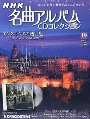 NHK 名曲アルバム CDコレクション全70巻 Amazon.co.jp: 全70巻セットNHK 名曲アルバム CD コレクション