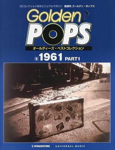 中古】音楽雑誌 CD付)隔週刊 ゴールデン・ポップス 6号 - メルカリ
