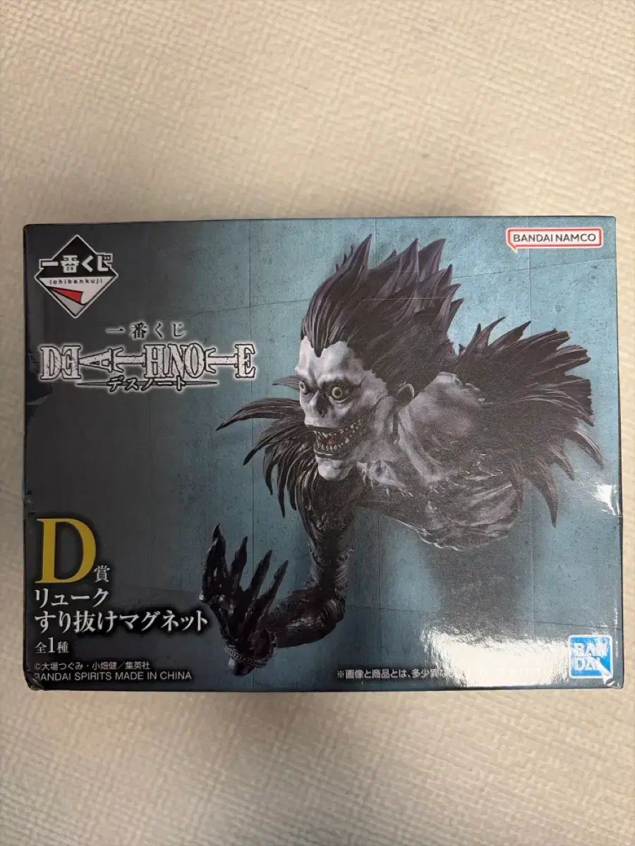 バンダイ DEATH NOTE(デスノート) 류크 マグネット 一番くじ D賞