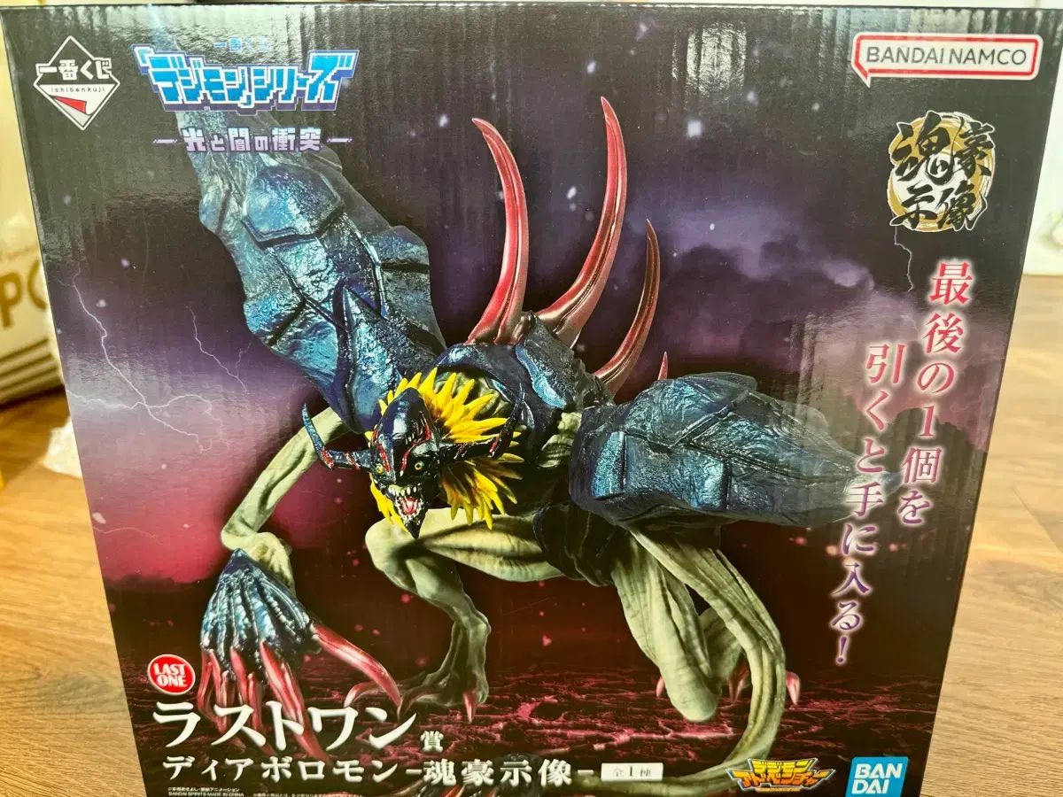 未開封)デジタルモンスター ディアボロモン フィギュア ラストワン賞