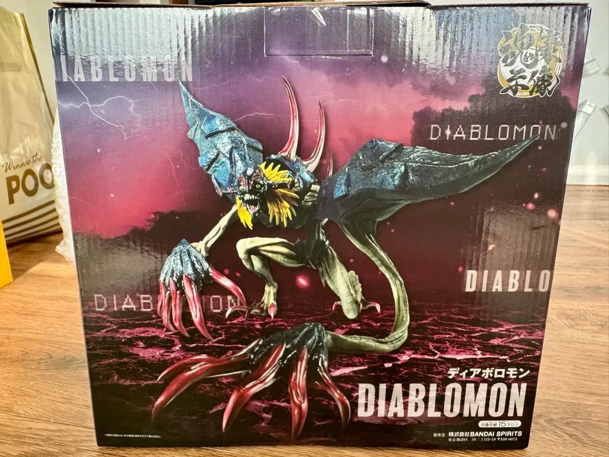 未開封)デジタルモンスター ディアボロモン フィギュア ラストワン賞