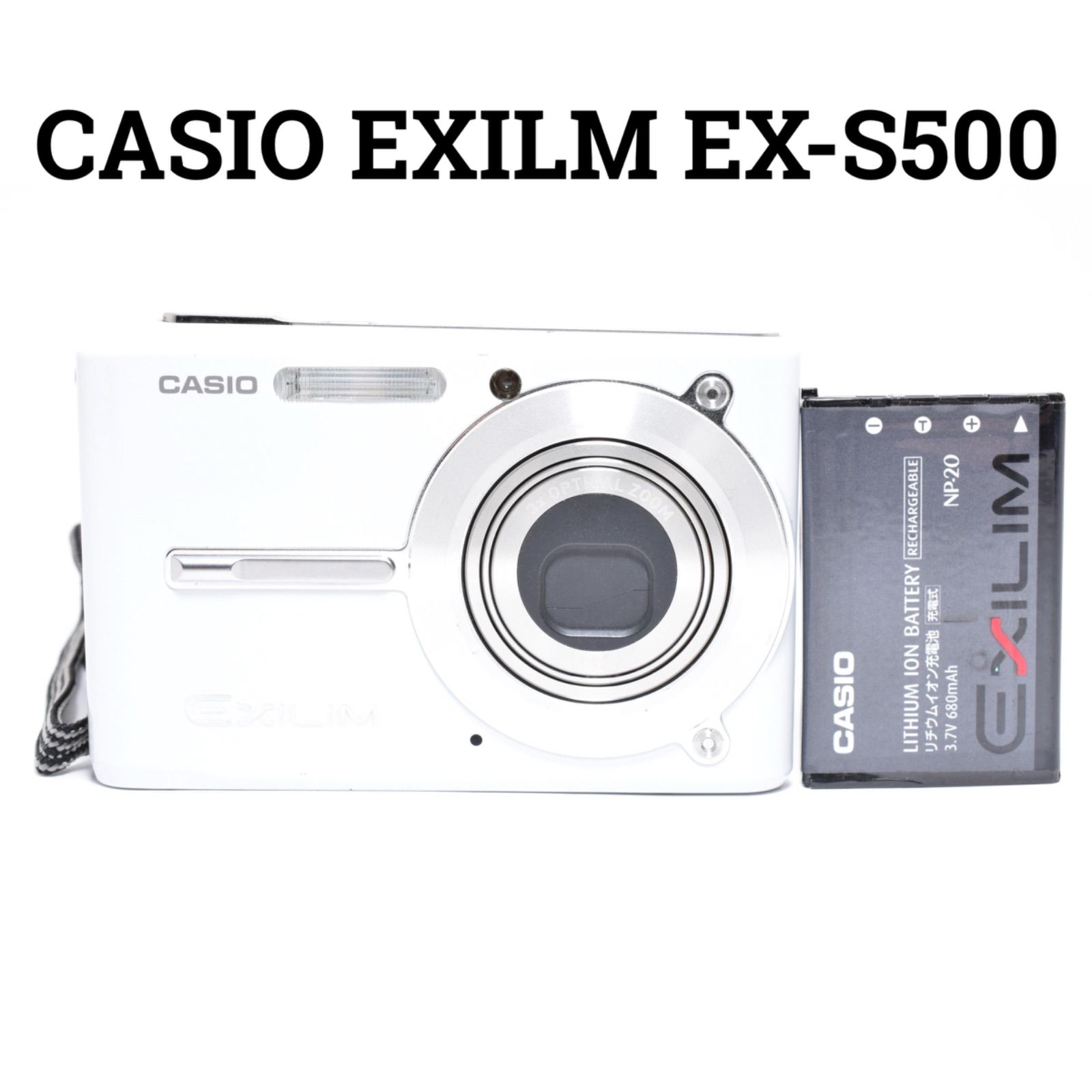 カシオ CASIO EXILM EX-S500 ホワイト コンパクトデジタルカメラ 