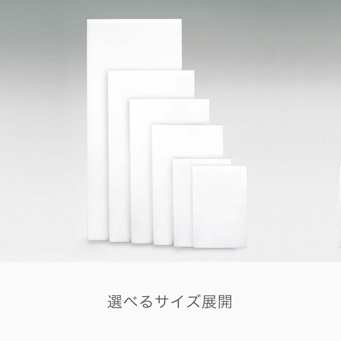 新輝合成(Shinki Gosei) トンボ 業務用 まな板 ホワイト 幅72×奥行33