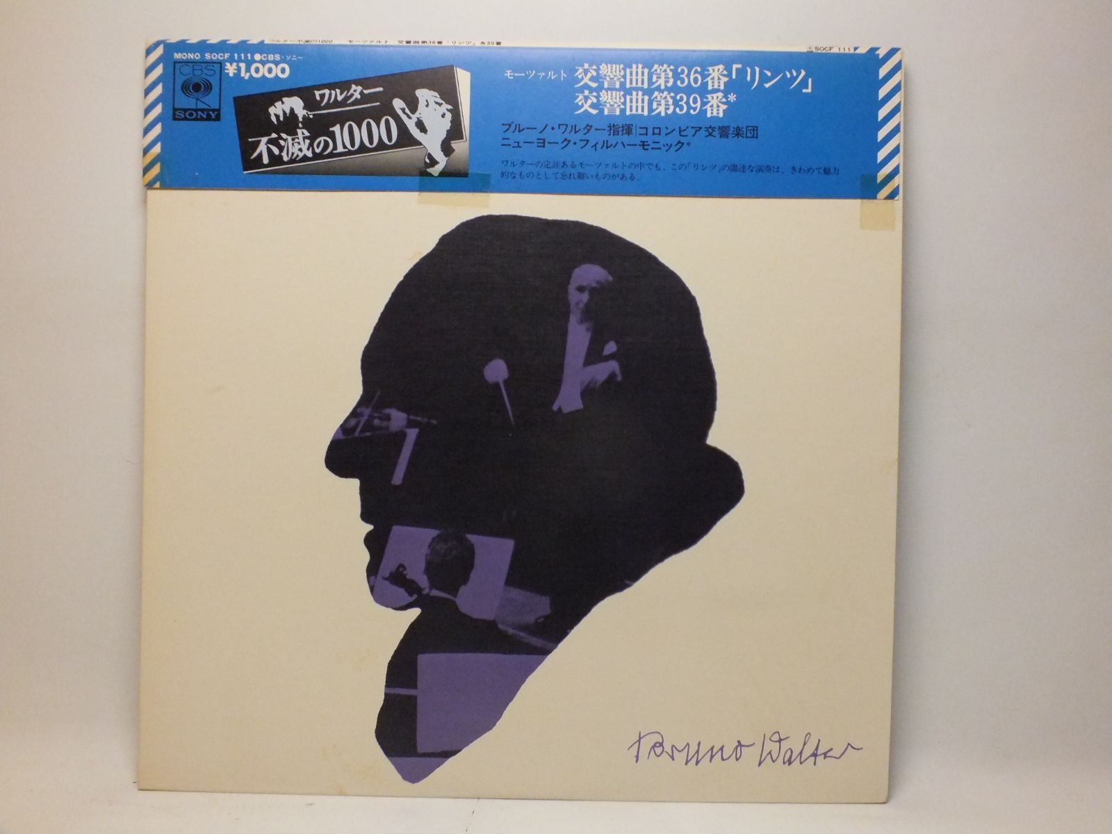 ブルーノ・ワルター／コンプリート・コロンビア・アルバム・コレクション77枚 中古 ブルーノ・ワルター／ザ・コンプリート・コロンビア・アルバム