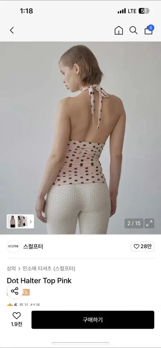 スカルプター ドット ホルターネック ノースリーブ スリーブレス