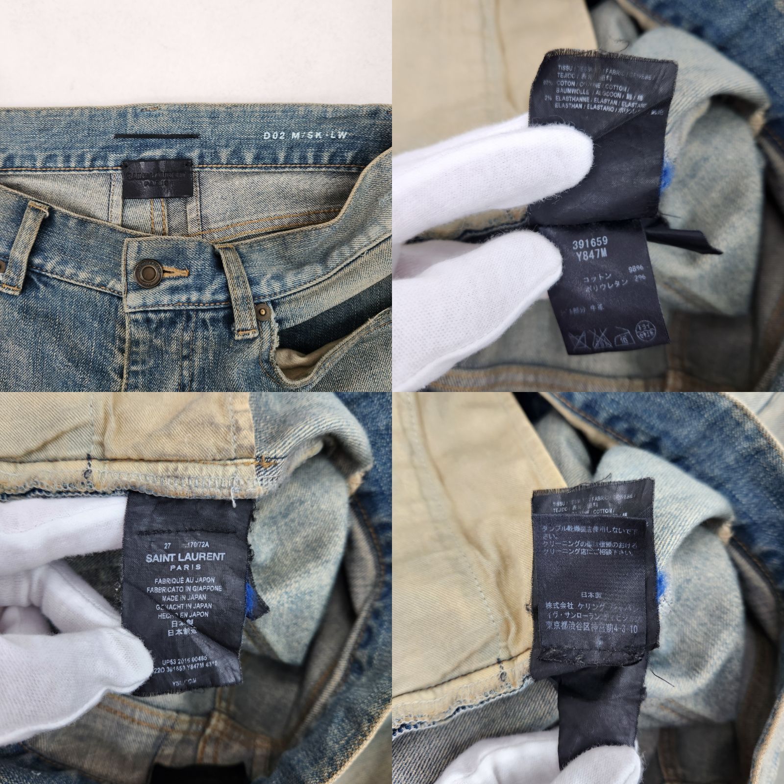SAINT LAURENT◇ボトム/26/デニム/IDG/391659 SAINT LAURENT PARIS 
