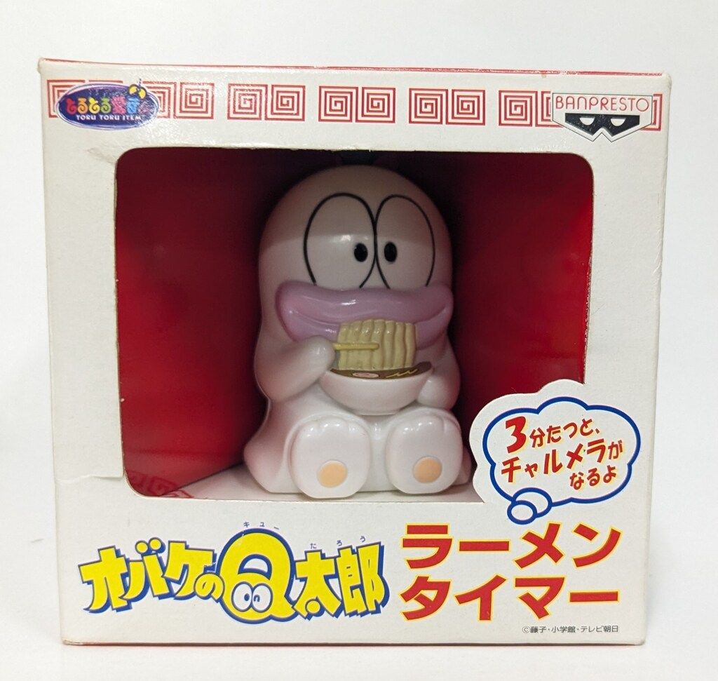 バンプレスト オバケのQ太郎ラーメンタイマー Q太郎 - メルカリ