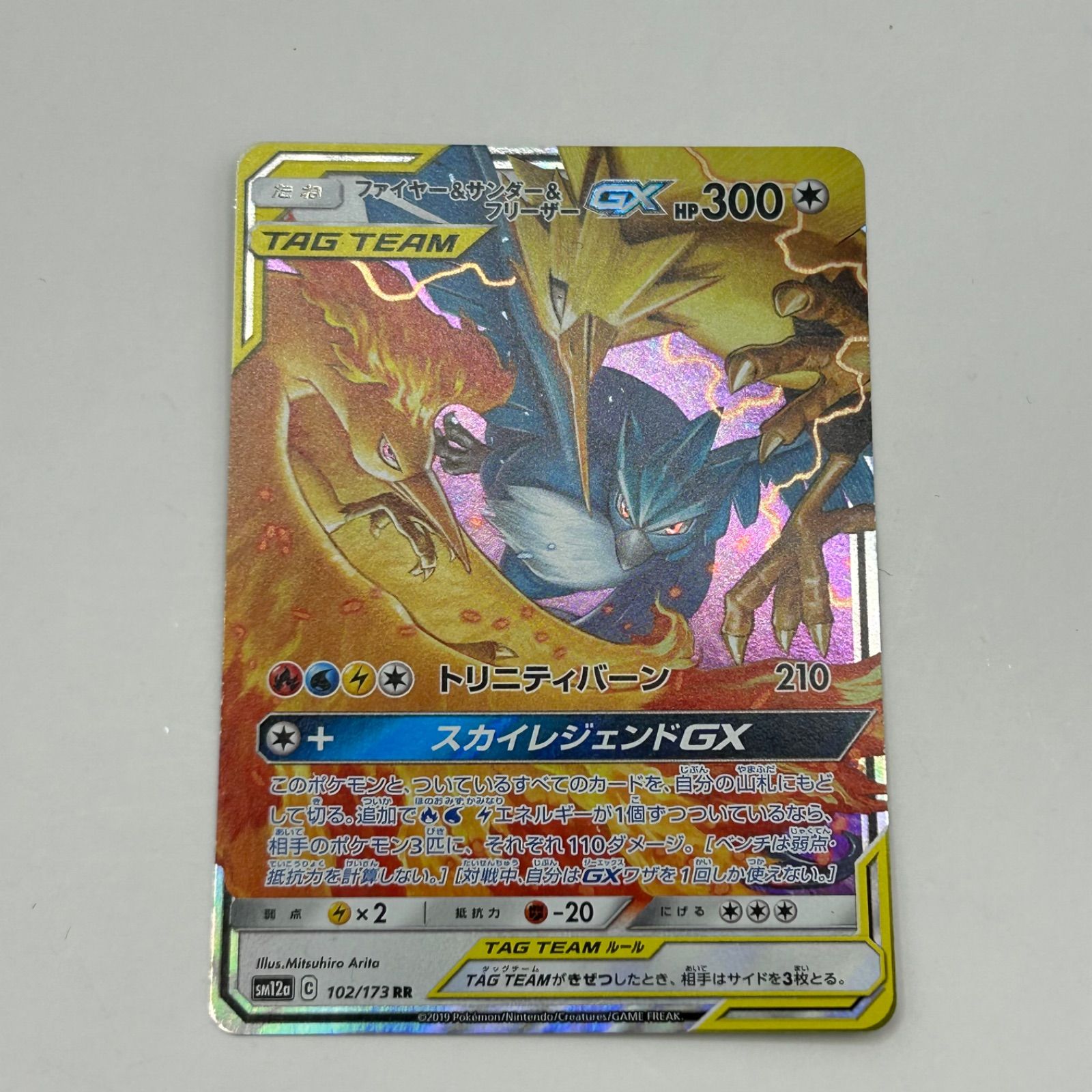 PSA8 ファイヤー&サンダー&フリーザーGX/SR/SA 【公式通販】