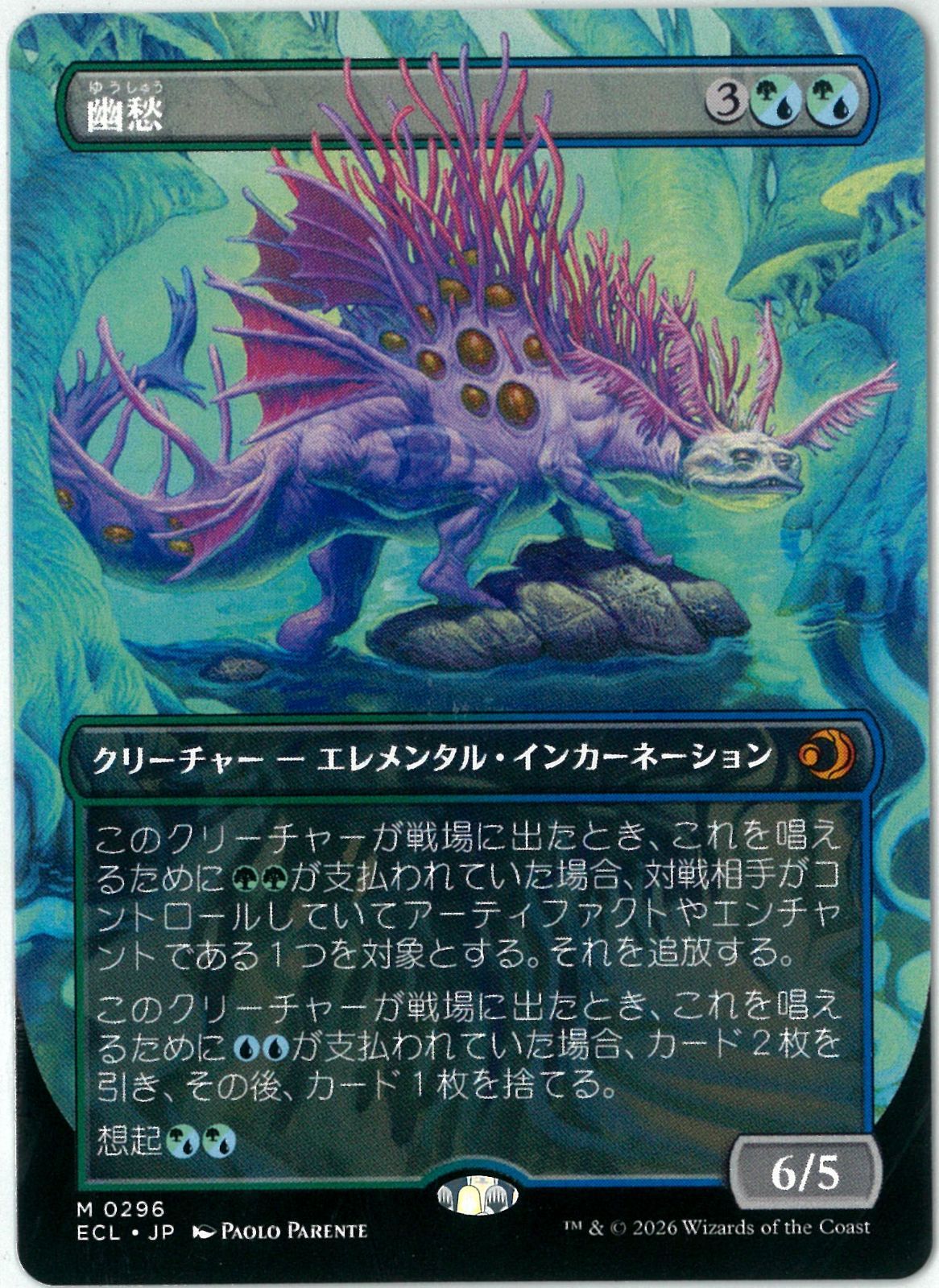 幽愁 ボーダーレス ローウィンの昏明 MTG MTG/日本語版/幽愁/Wistfulness/ボーダーレス/ローウィンの昏明/Lorwyn