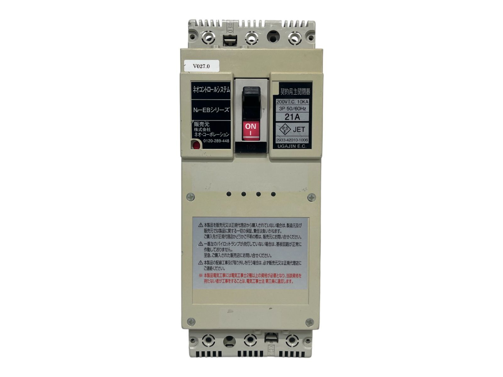 ☆【現状品】ネオコーポレーション N-EBシリーズ 電子ブレーカー｜200V 