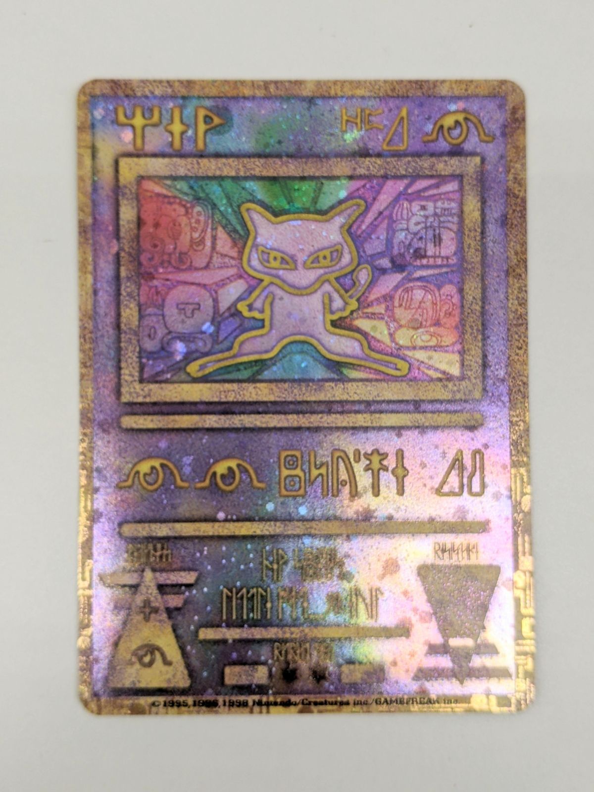 劇場版 ポケットモンスター 幻のポケモン ルギア爆誕 古代ミュウカード