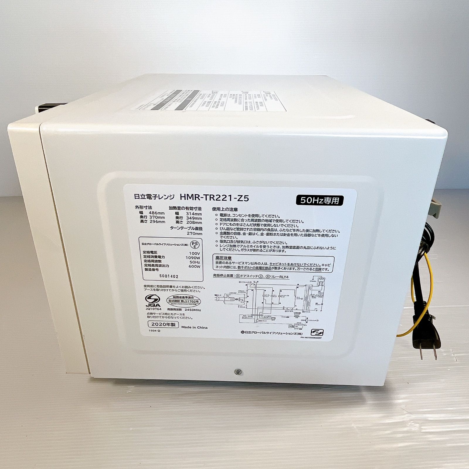 日立 電子レンジ HMR-TR221-Z5 50Hz専用 2020年製 600W ターンテーブル