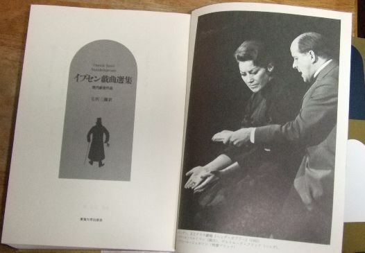 k1902☆イプセン戯曲選集 現代劇全作品 イプセン (著), 毛利 三彌