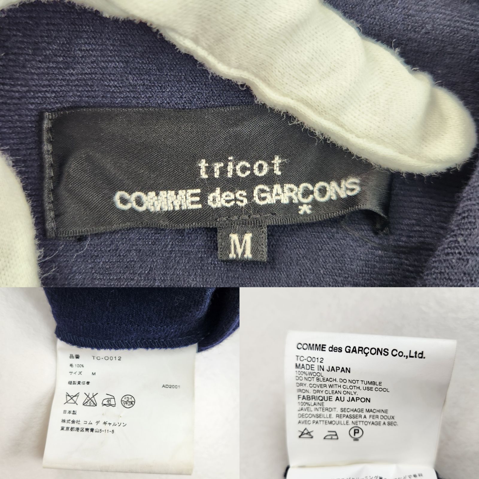 美品 トリココムデギャルソン ロングワンピース 丸襟 ドッキング