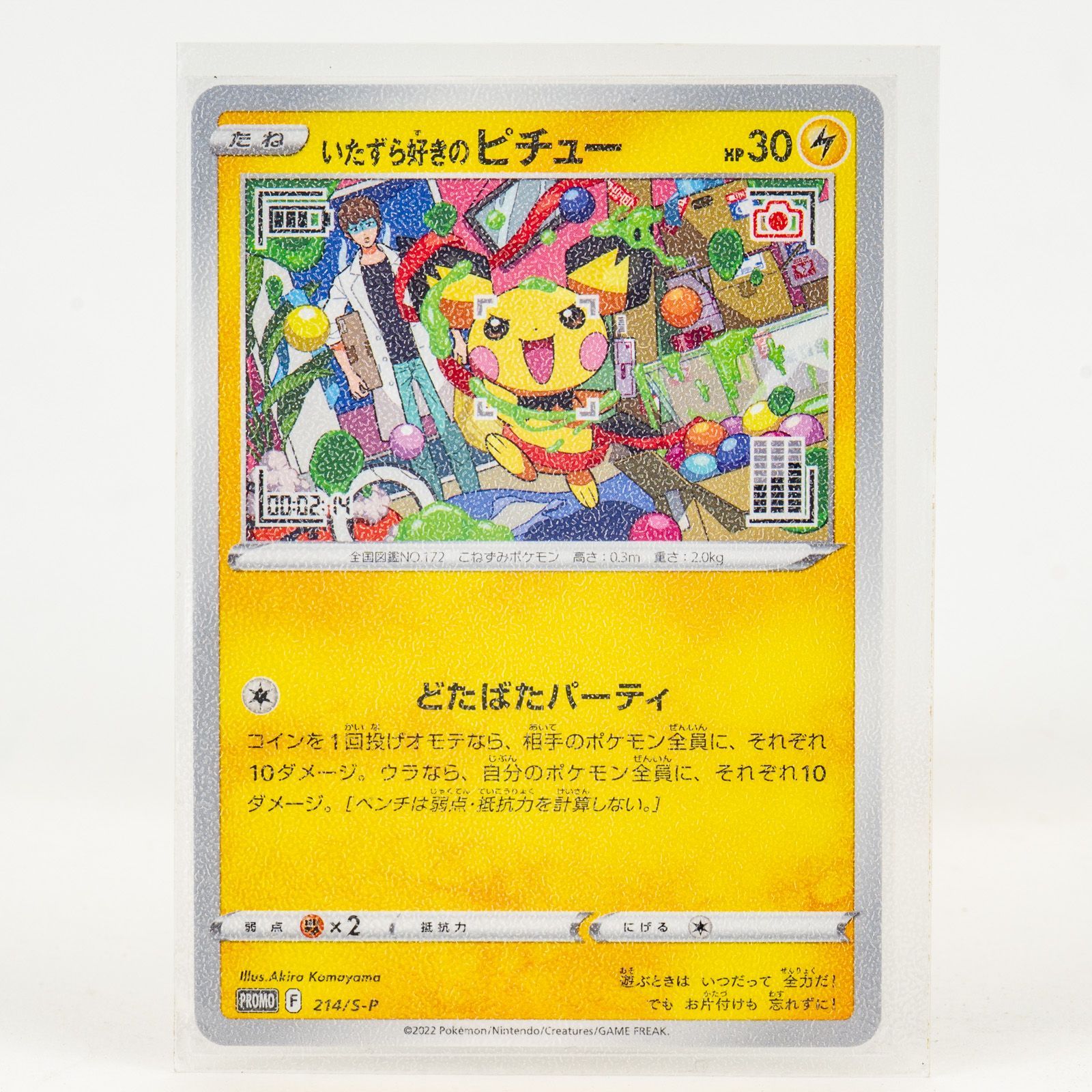 PSA10】いたずら好きのピチュー プロモ 214/S-P h050