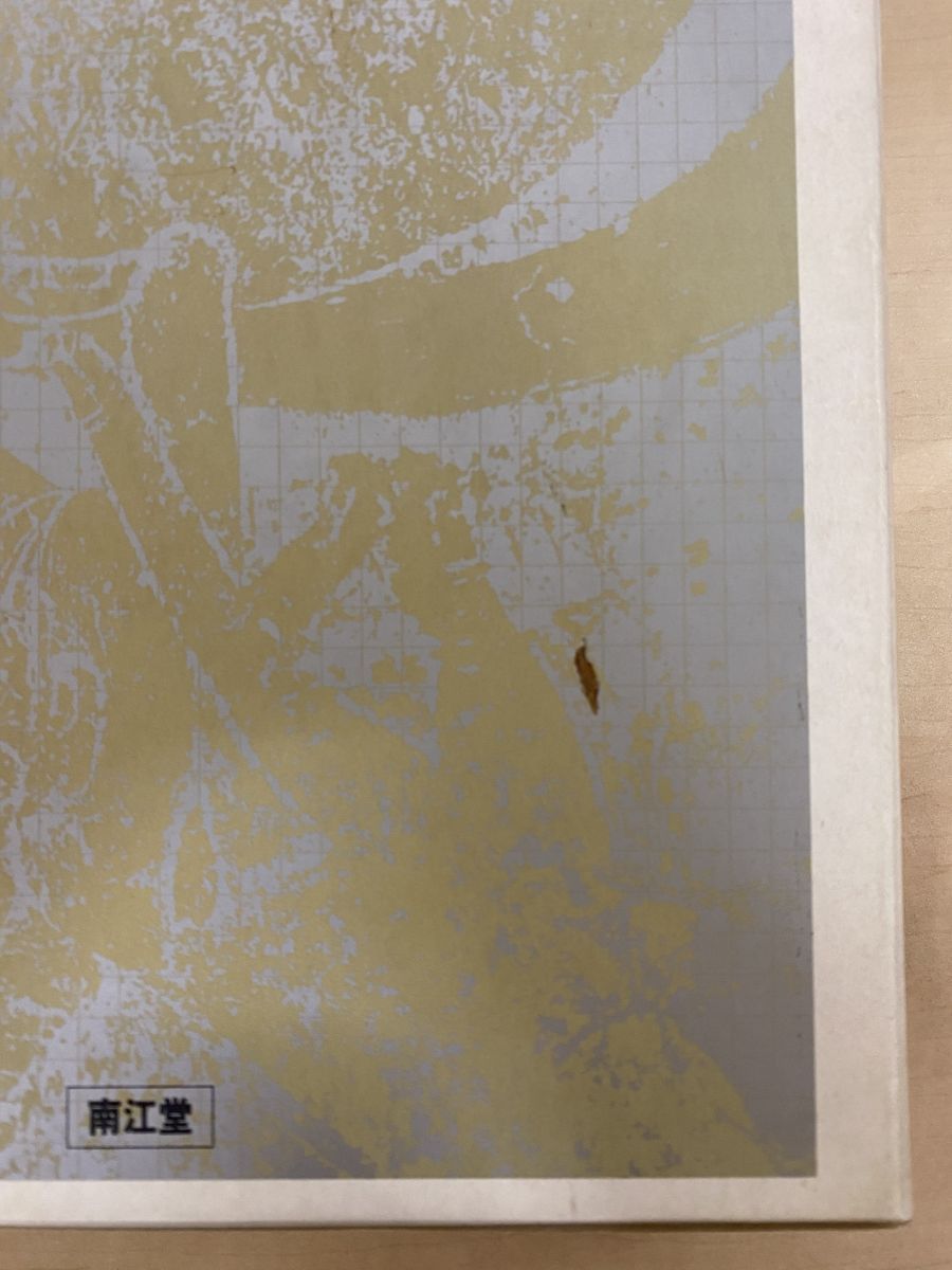 私の手の外科 手術アトラス 津下健哉／著 南江堂 - メルカリ