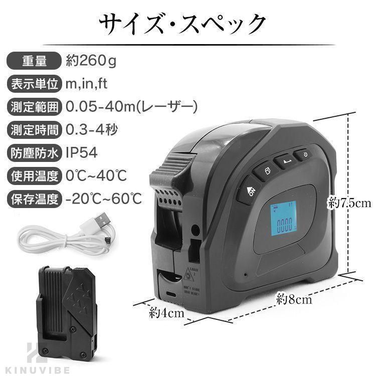 レーザー距離計 40m 広範囲 メジャー 巻尺 5m 防水 防塵 USB 充電式